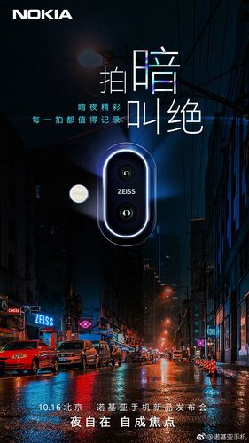 主打低光源拍摄:nokia x7 将在10月16日正式发布;官方首发拍摄样张叫
