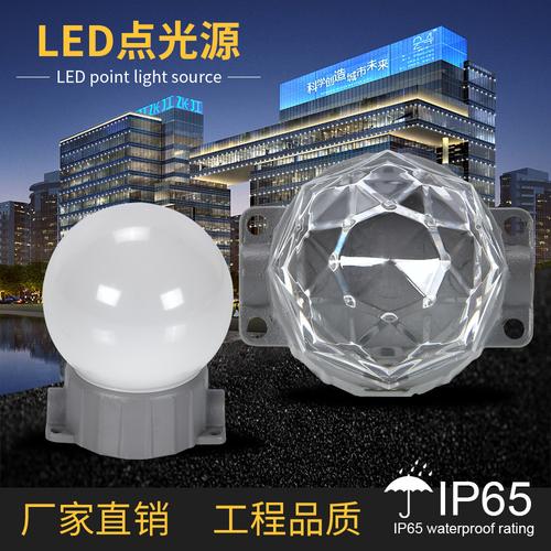 5公分点光源跑马灯 4公分led铝底像素灯点阵 512全彩电光源墙幕灯